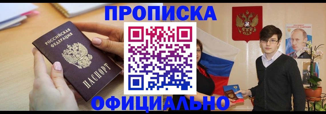 временная регистрация 2025 в Феодосии