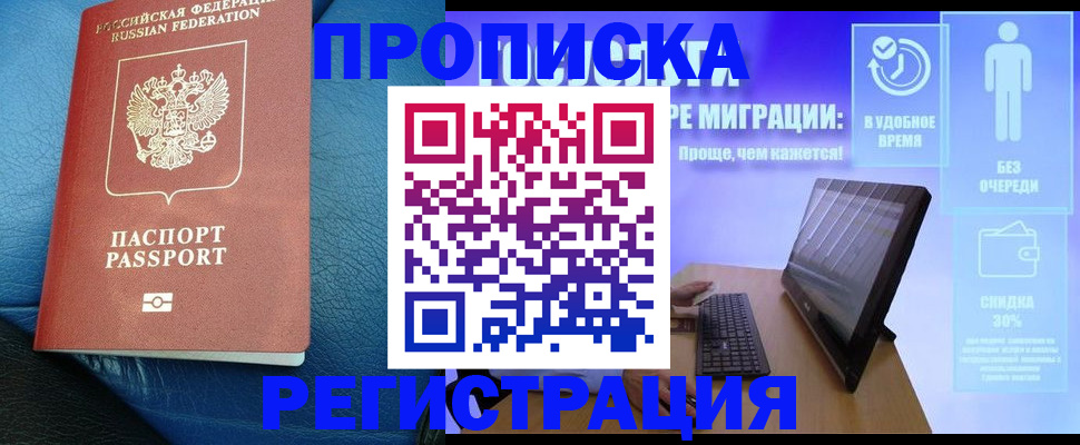прописка для кредита в Феодосии