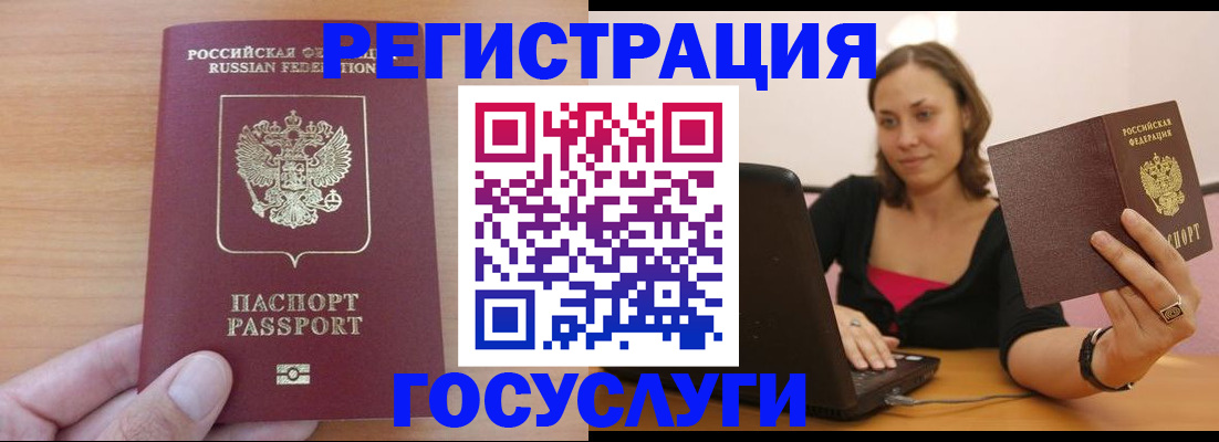 временная регистрация поиск в Феодосии