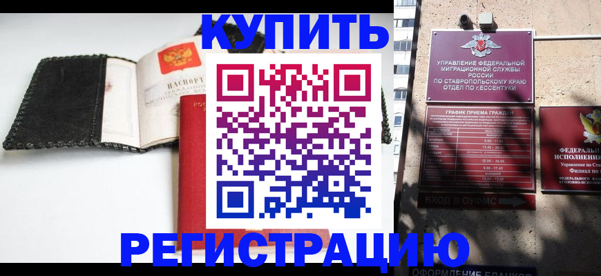 прописка в квартире в Феодосии