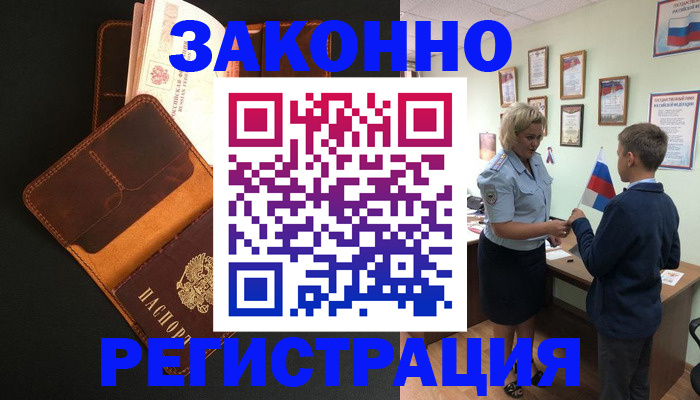 прописка для кредита в Феодосии